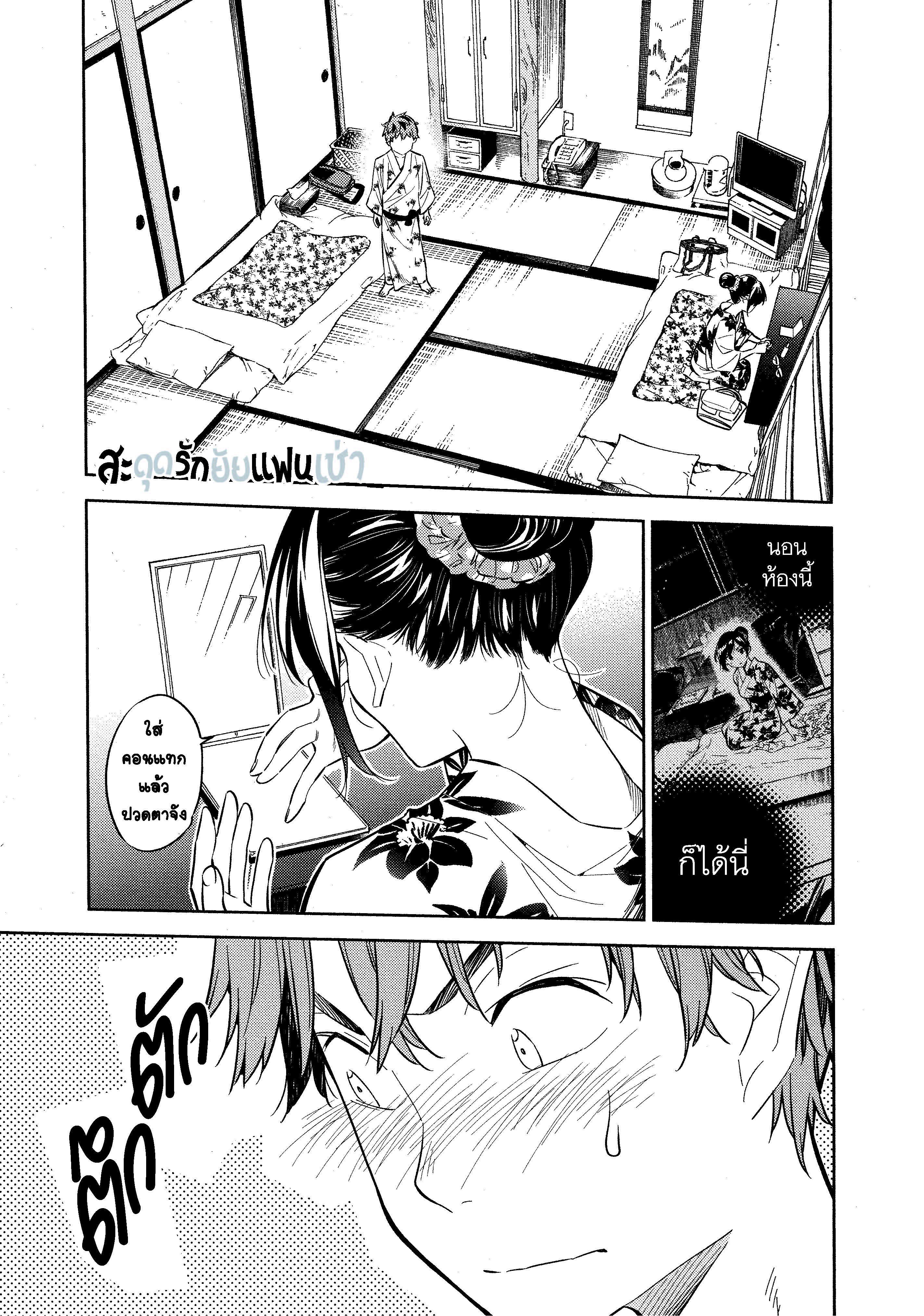Kanojo Okarishimasu – สะดุดรักยัยแฟนเช่า Chap 18 - Next Chap 19