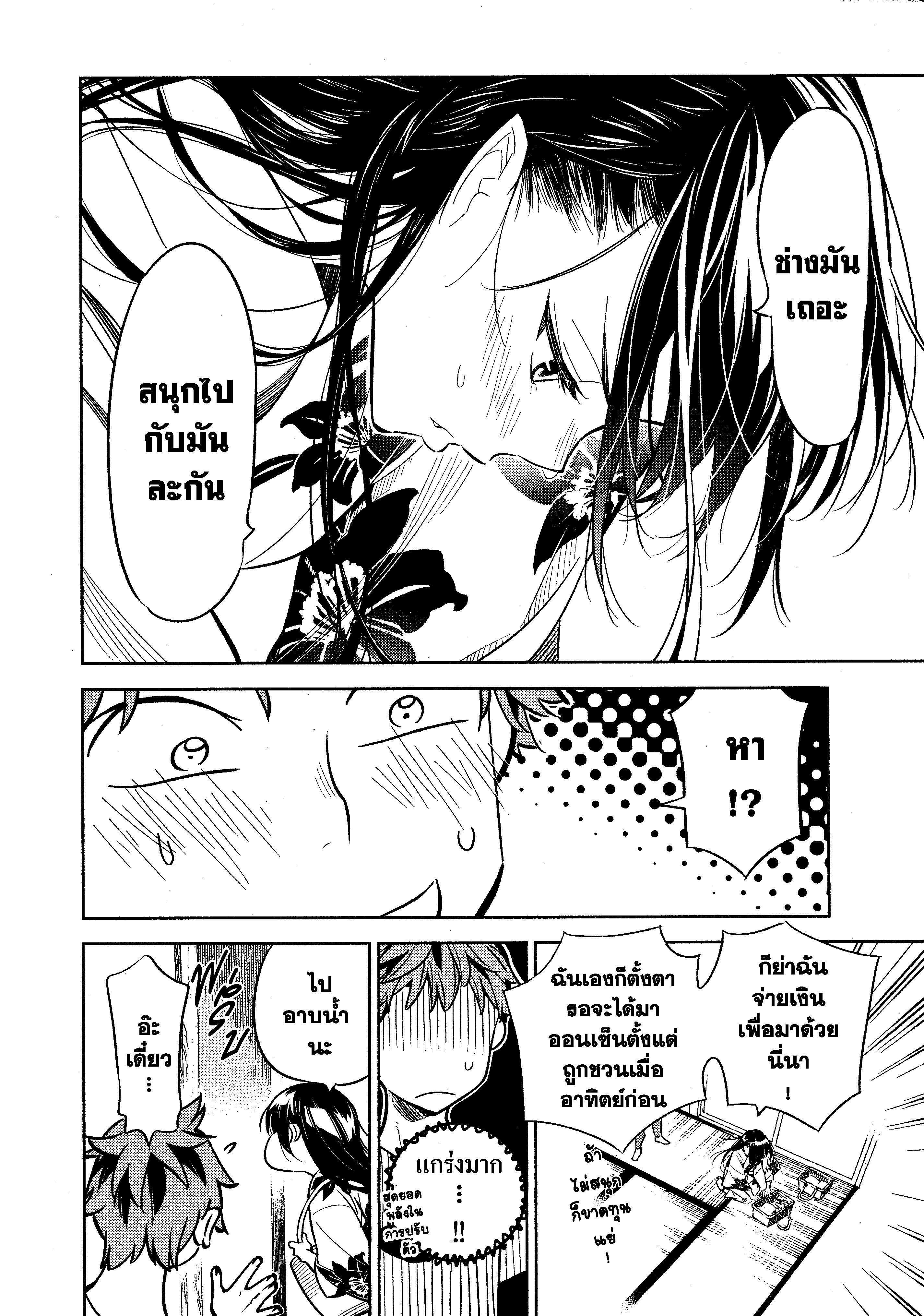 Kanojo Okarishimasu – สะดุดรักยัยแฟนเช่า Chap 18 - Next Chap 19