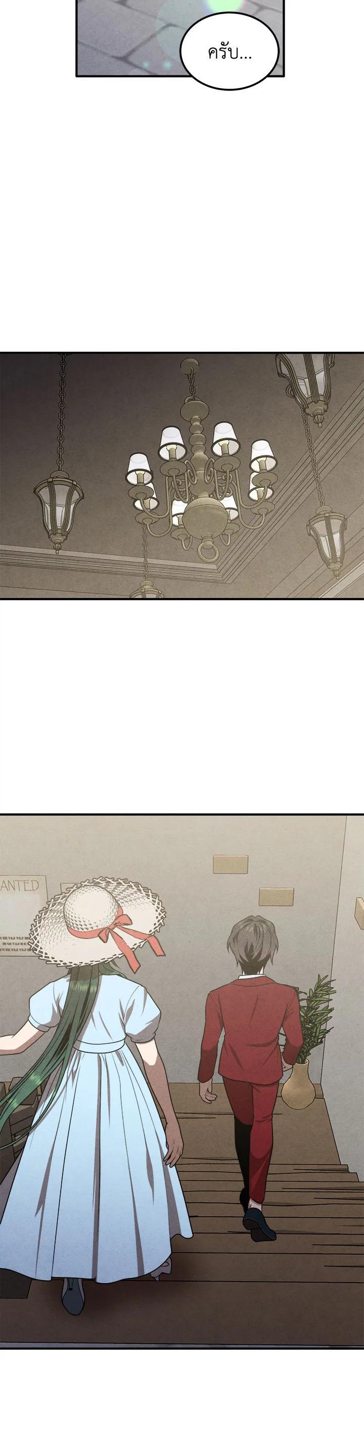 Legendary Youngest Son of the Marquis House Chap 73 - Next Chap 74