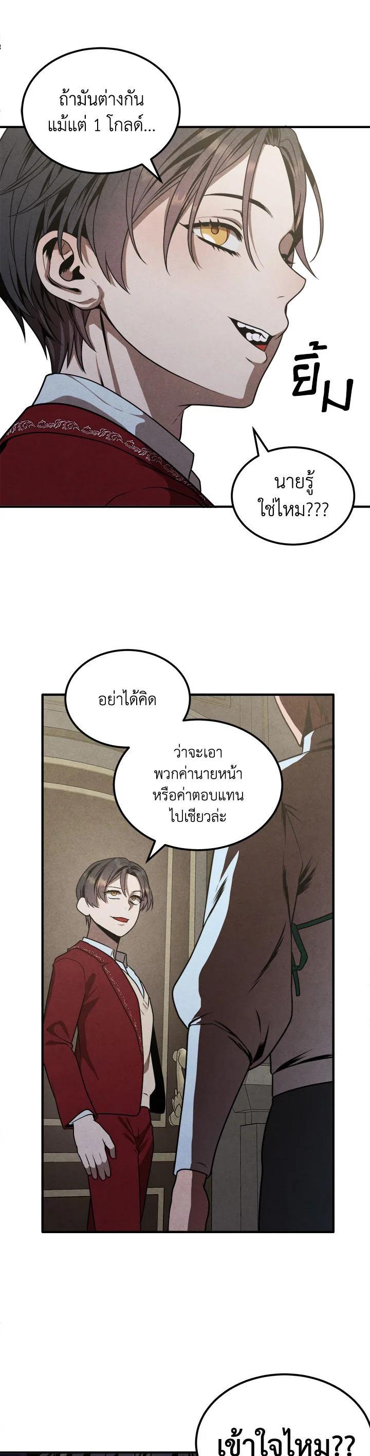 Legendary Youngest Son of the Marquis House Chap 73 - Next Chap 74