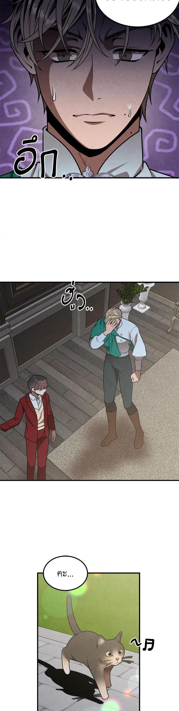 Legendary Youngest Son of the Marquis House Chap 73 - Next Chap 74