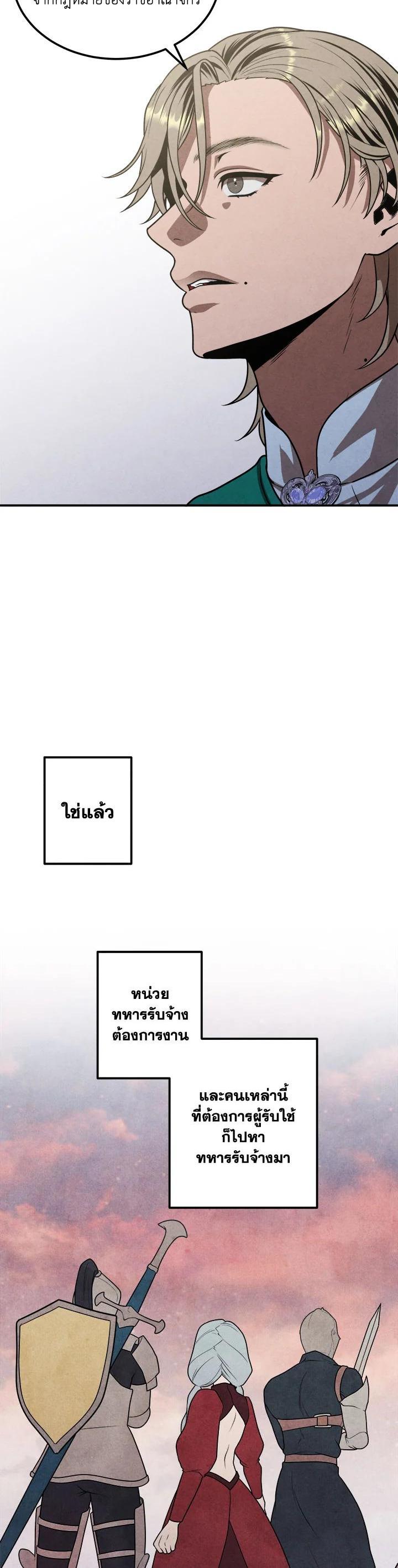 Legendary Youngest Son of the Marquis House Chap 73 - Next Chap 74