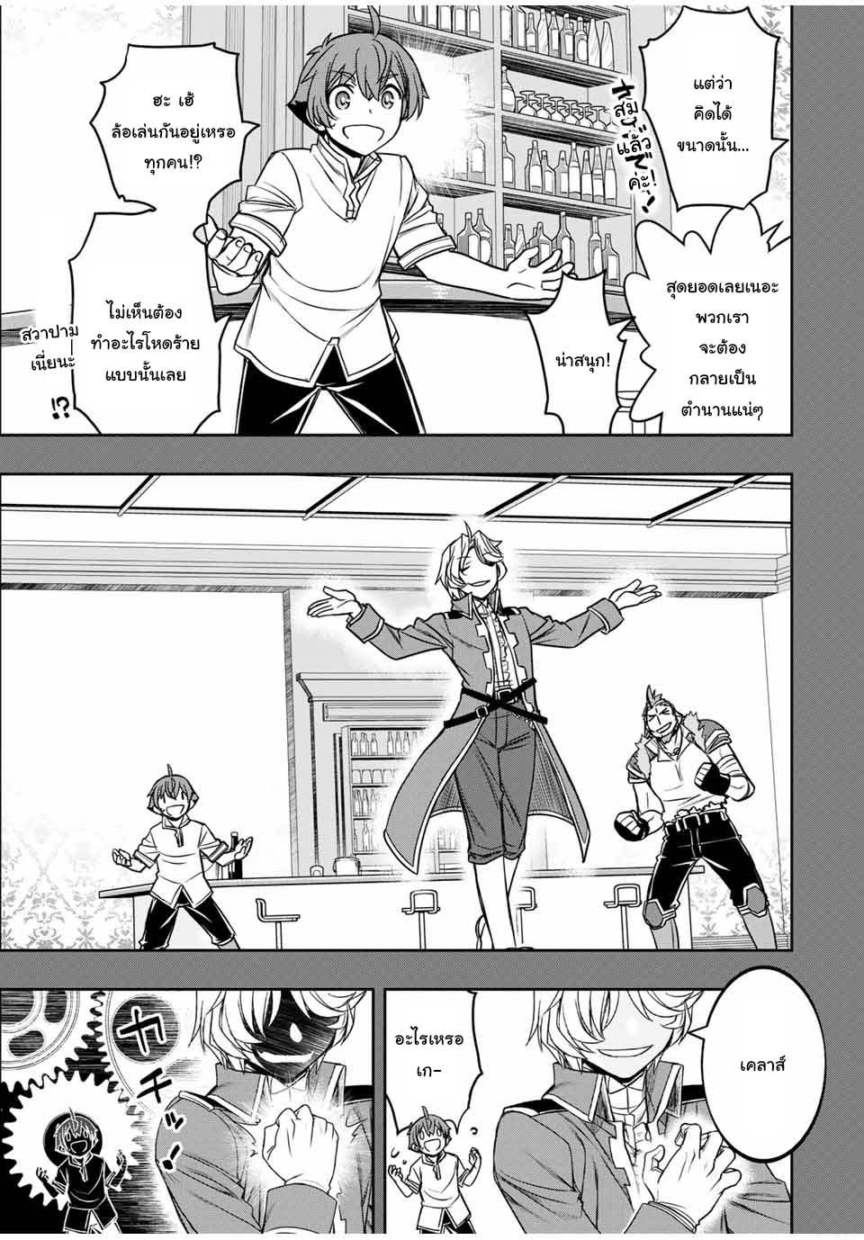 Dame Skill “Jidou Kinou” Ga Kakusei Shimashita Chap 16 - Next Chap 17
