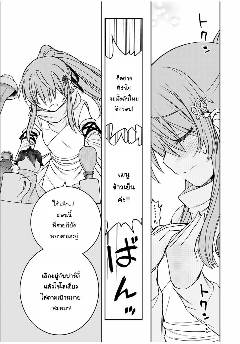 Dame Skill “Jidou Kinou” Ga Kakusei Shimashita Chap 16 - Next Chap 17