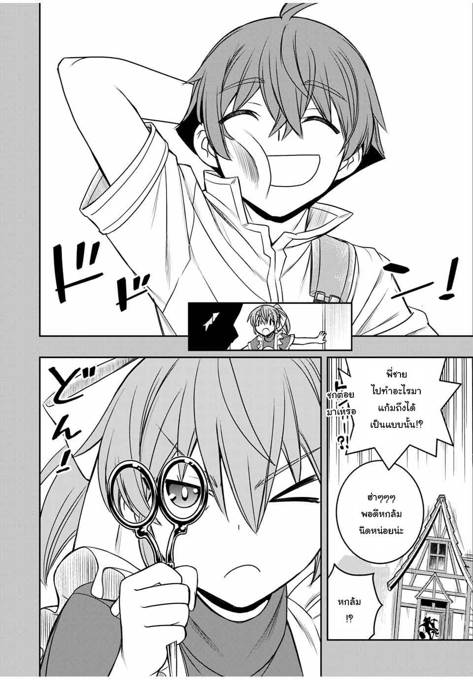 Dame Skill “Jidou Kinou” Ga Kakusei Shimashita Chap 16 - Next Chap 17