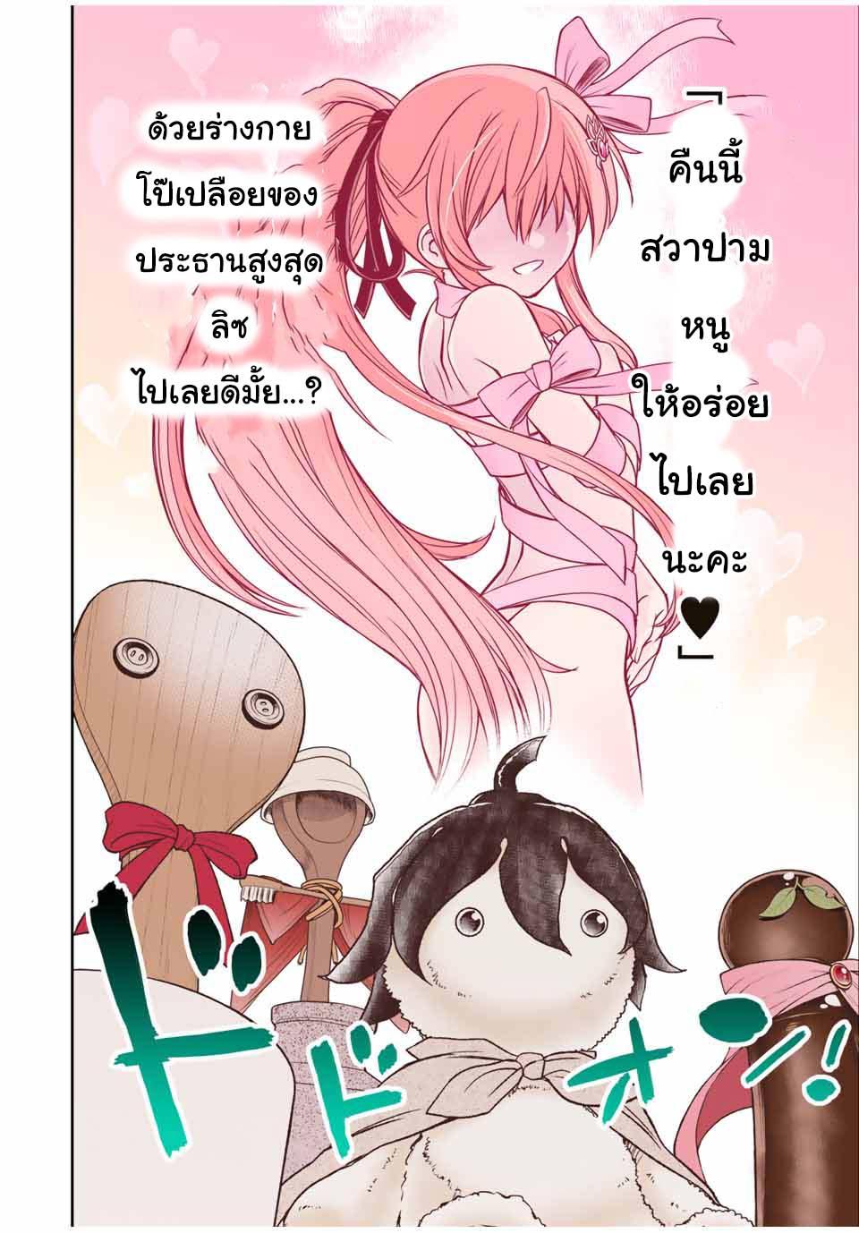 Dame Skill “Jidou Kinou” Ga Kakusei Shimashita Chap 16 - Next Chap 17