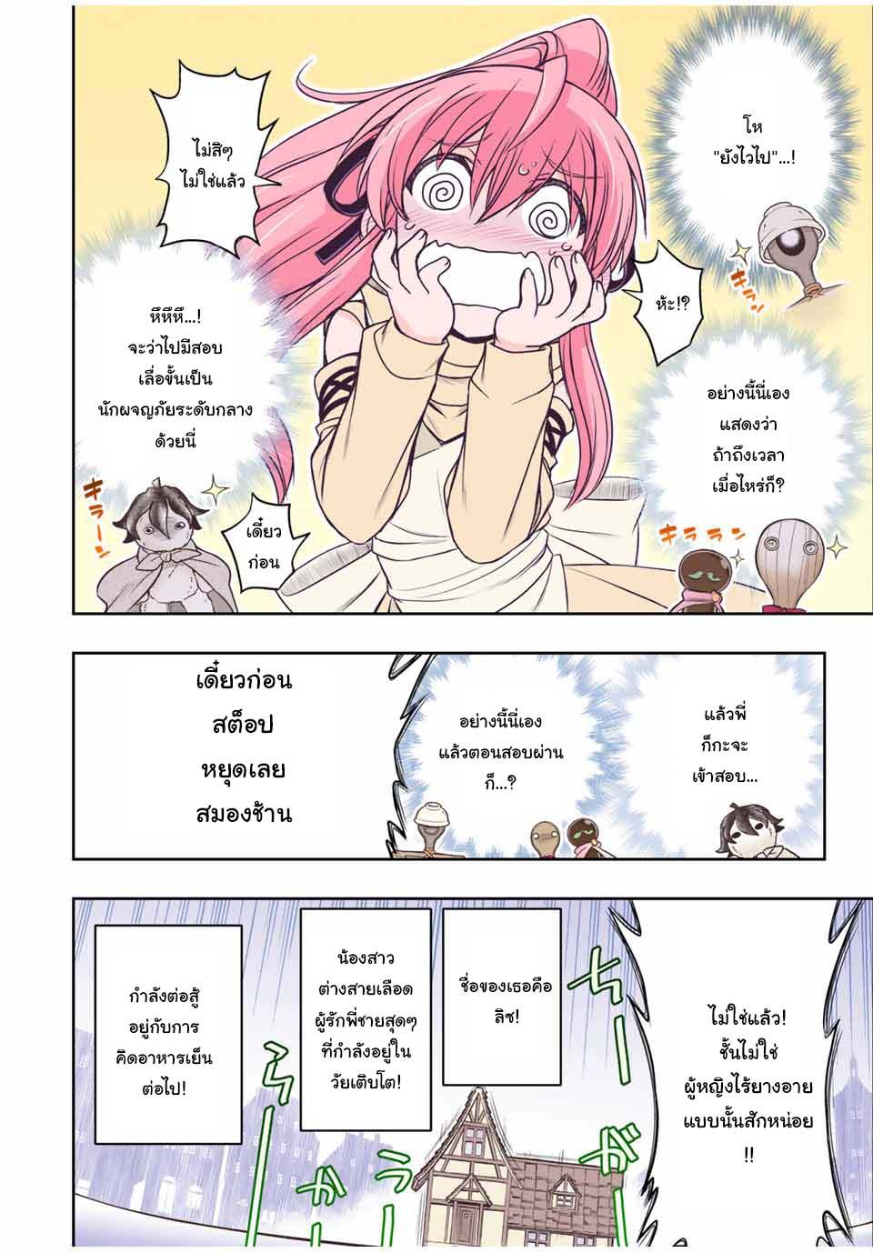 Dame Skill “Jidou Kinou” Ga Kakusei Shimashita Chap 16 - Next Chap 17