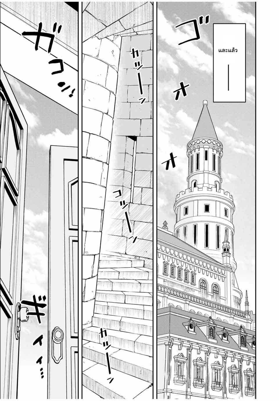 Dame Skill “Jidou Kinou” Ga Kakusei Shimashita Chap 16 - Next Chap 17