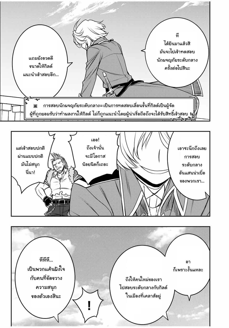 Dame Skill “Jidou Kinou” Ga Kakusei Shimashita Chap 16 - Next Chap 17