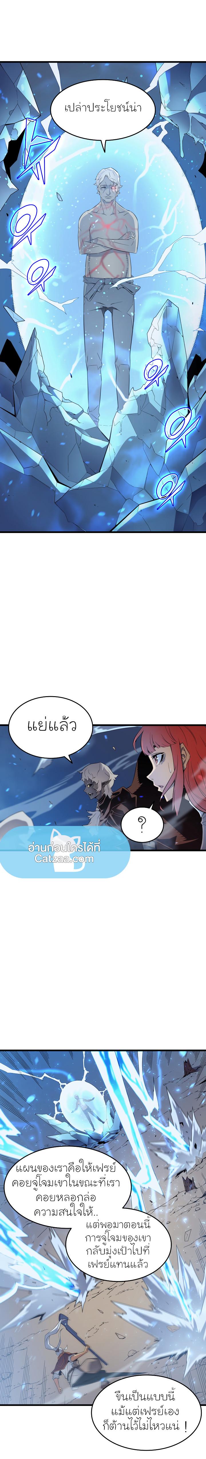 The Great Mage Returns After 4000 Years Chap 57 - Next Chap 58