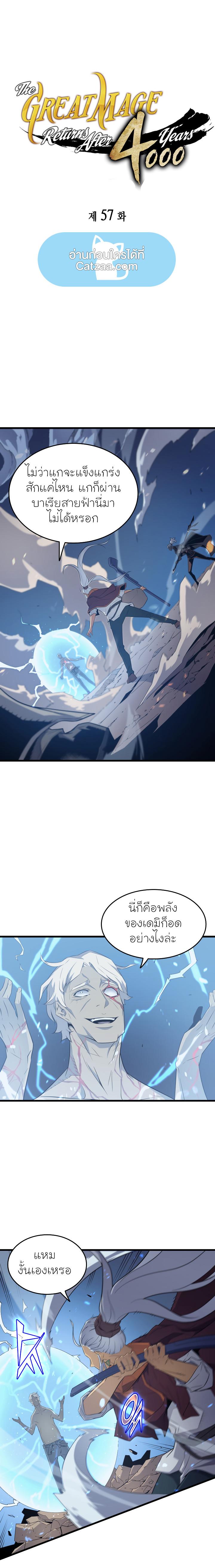 The Great Mage Returns After 4000 Years Chap 57 - Next Chap 58