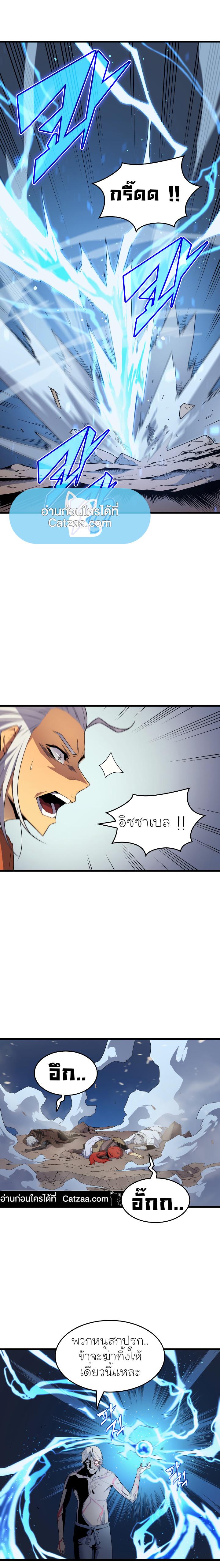 The Great Mage Returns After 4000 Years Chap 57 - Next Chap 58