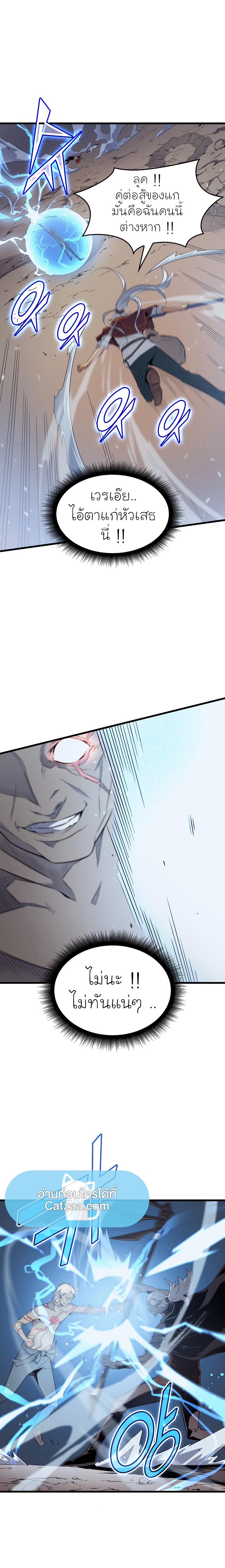 The Great Mage Returns After 4000 Years Chap 57 - Next Chap 58