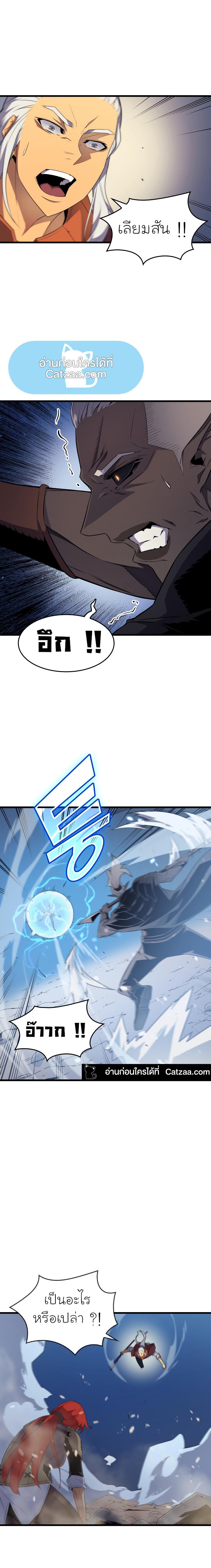 The Great Mage Returns After 4000 Years Chap 57 - Next Chap 58