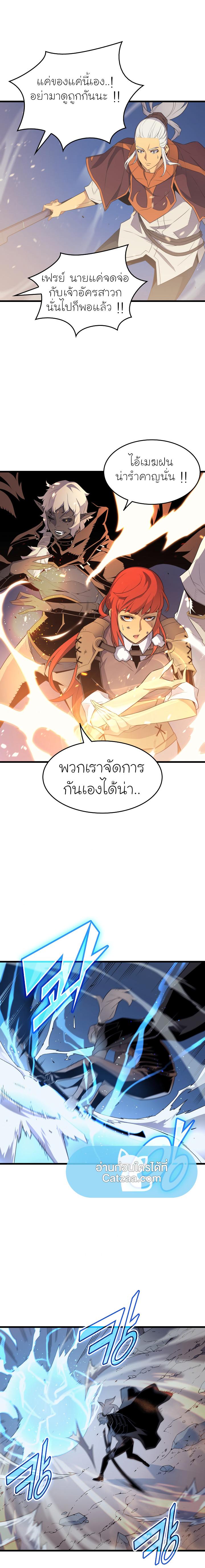 The Great Mage Returns After 4000 Years Chap 57 - Next Chap 58