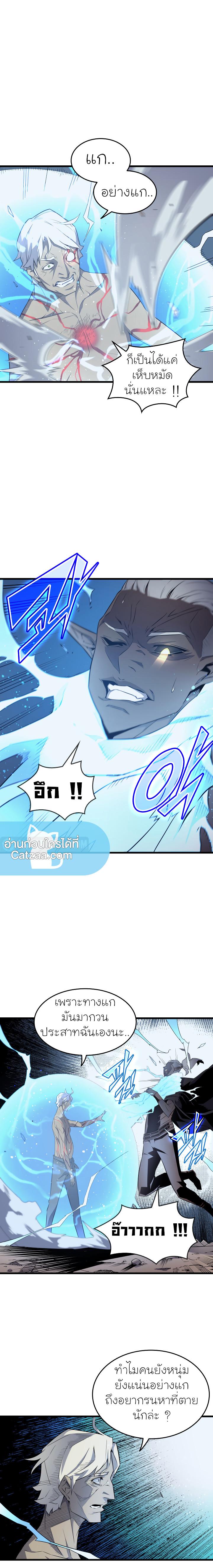 The Great Mage Returns After 4000 Years Chap 57 - Next Chap 58