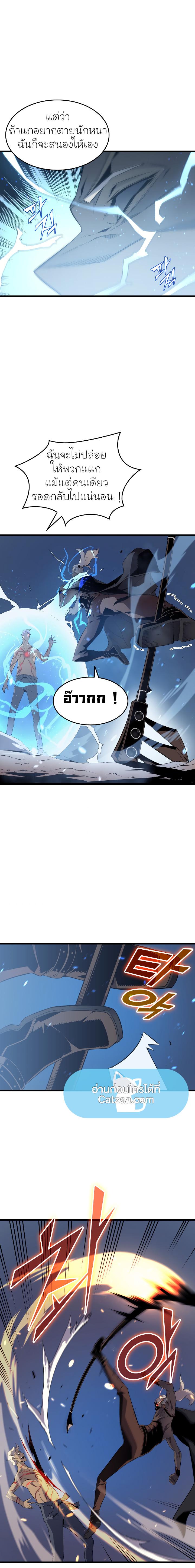 The Great Mage Returns After 4000 Years Chap 57 - Next Chap 58