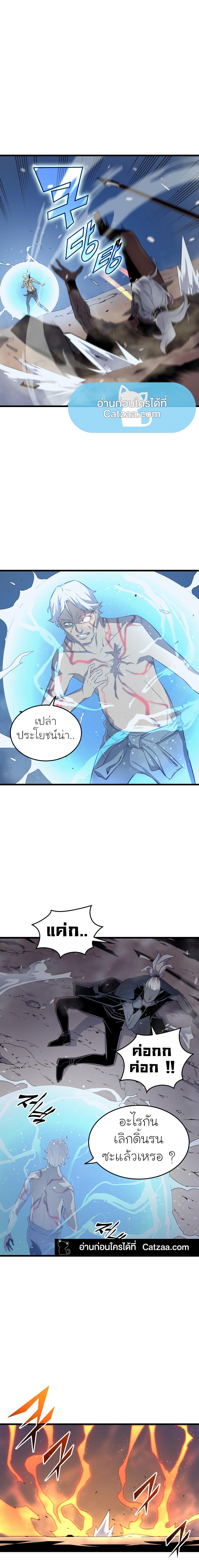 The Great Mage Returns After 4000 Years Chap 57 - Next Chap 58