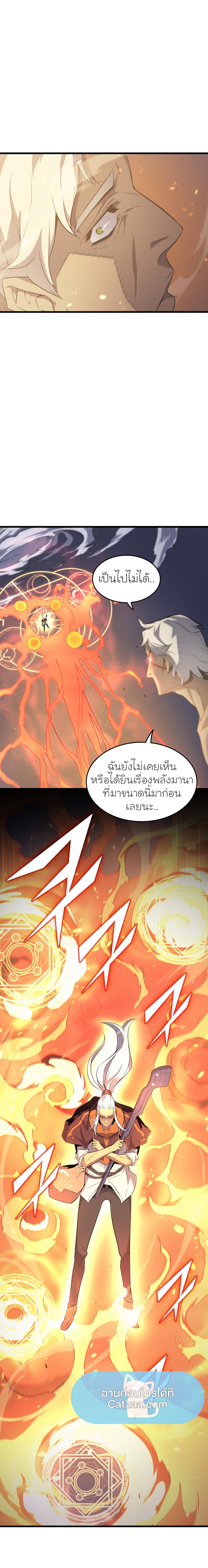 The Great Mage Returns After 4000 Years Chap 57 - Next Chap 58