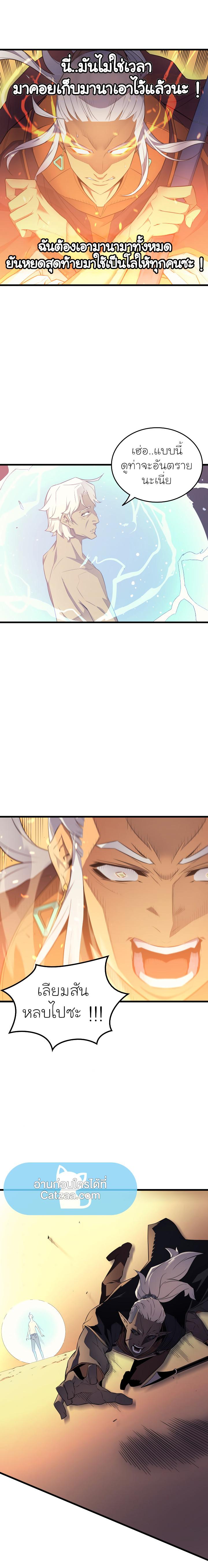 The Great Mage Returns After 4000 Years Chap 57 - Next Chap 58