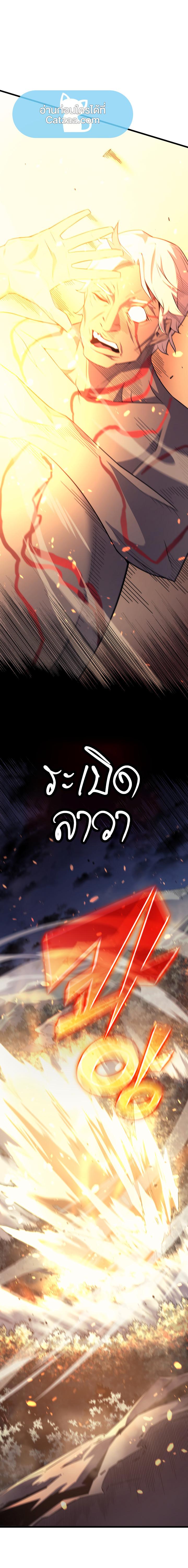 The Great Mage Returns After 4000 Years Chap 57 - Next Chap 58