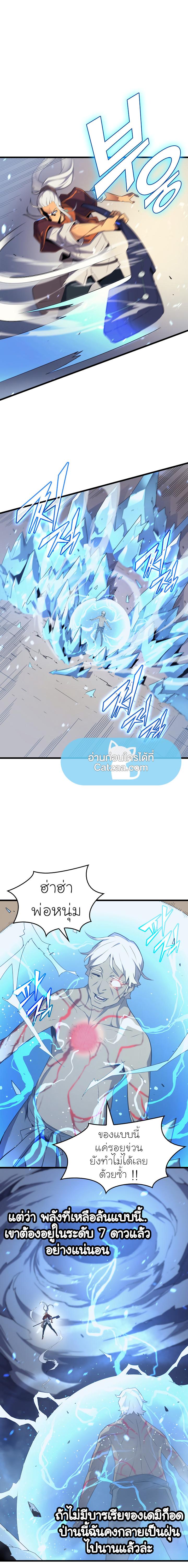 The Great Mage Returns After 4000 Years Chap 57 - Next Chap 58