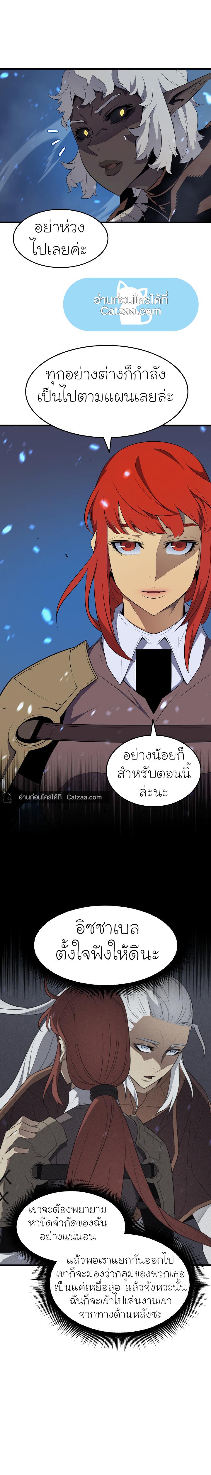 The Great Mage Returns After 4000 Years Chap 57 - Next Chap 58