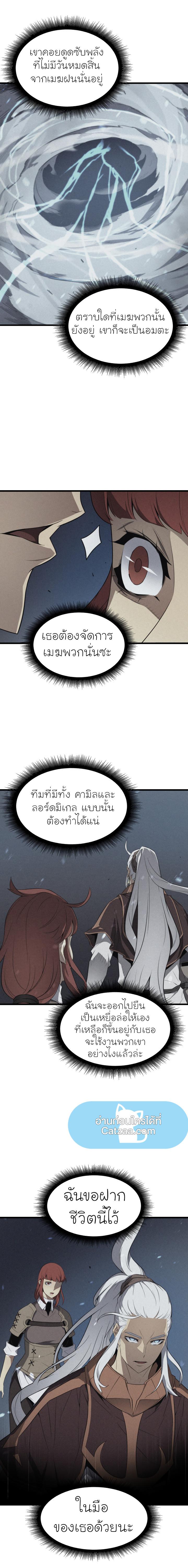 The Great Mage Returns After 4000 Years Chap 57 - Next Chap 58