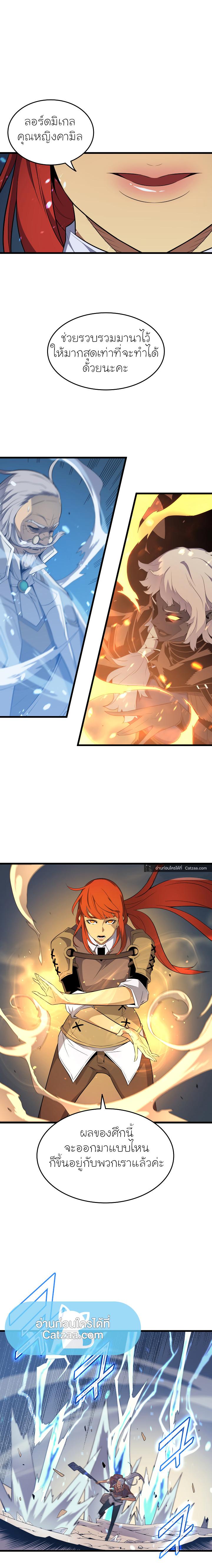 The Great Mage Returns After 4000 Years Chap 57 - Next Chap 58