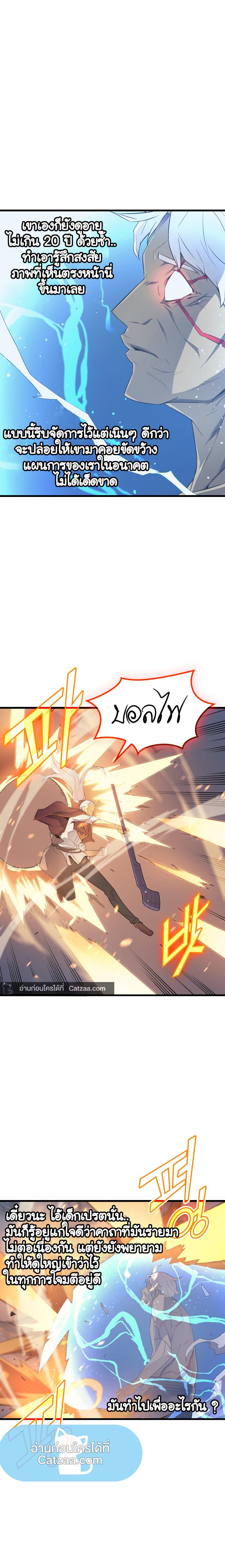 The Great Mage Returns After 4000 Years Chap 57 - Next Chap 58