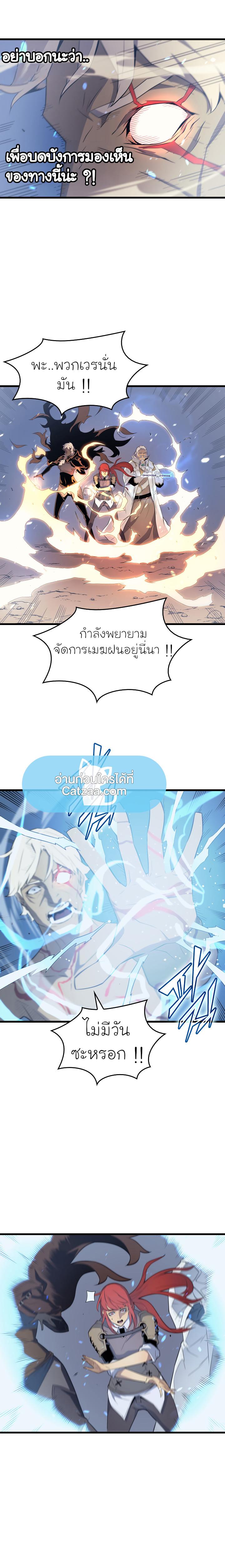 The Great Mage Returns After 4000 Years Chap 57 - Next Chap 58