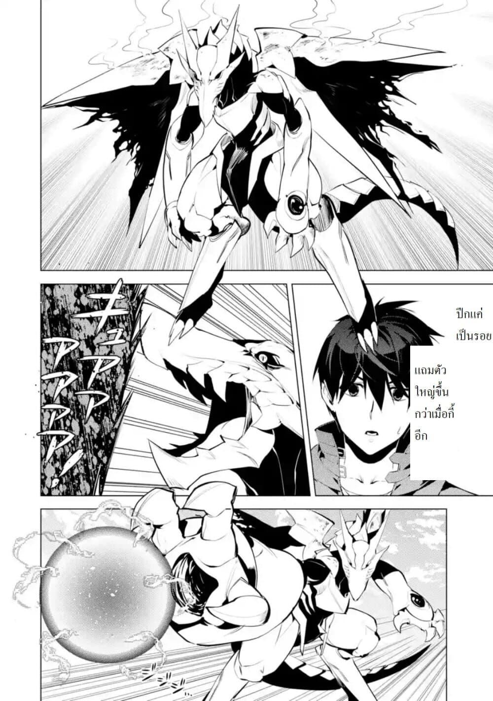 Tensei Kenja no Isekai Life Chap 26.3 - Next Chap 27.3