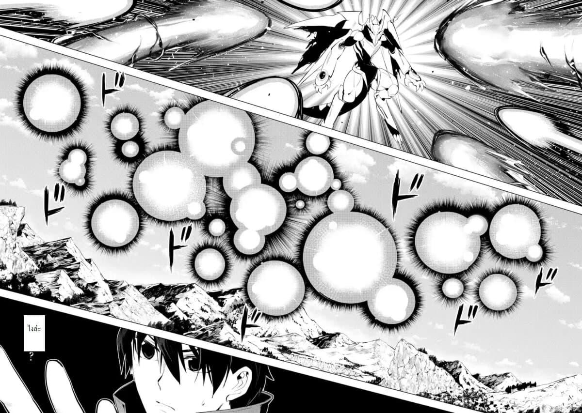 Tensei Kenja no Isekai Life Chap 26.3 - Next Chap 27.3