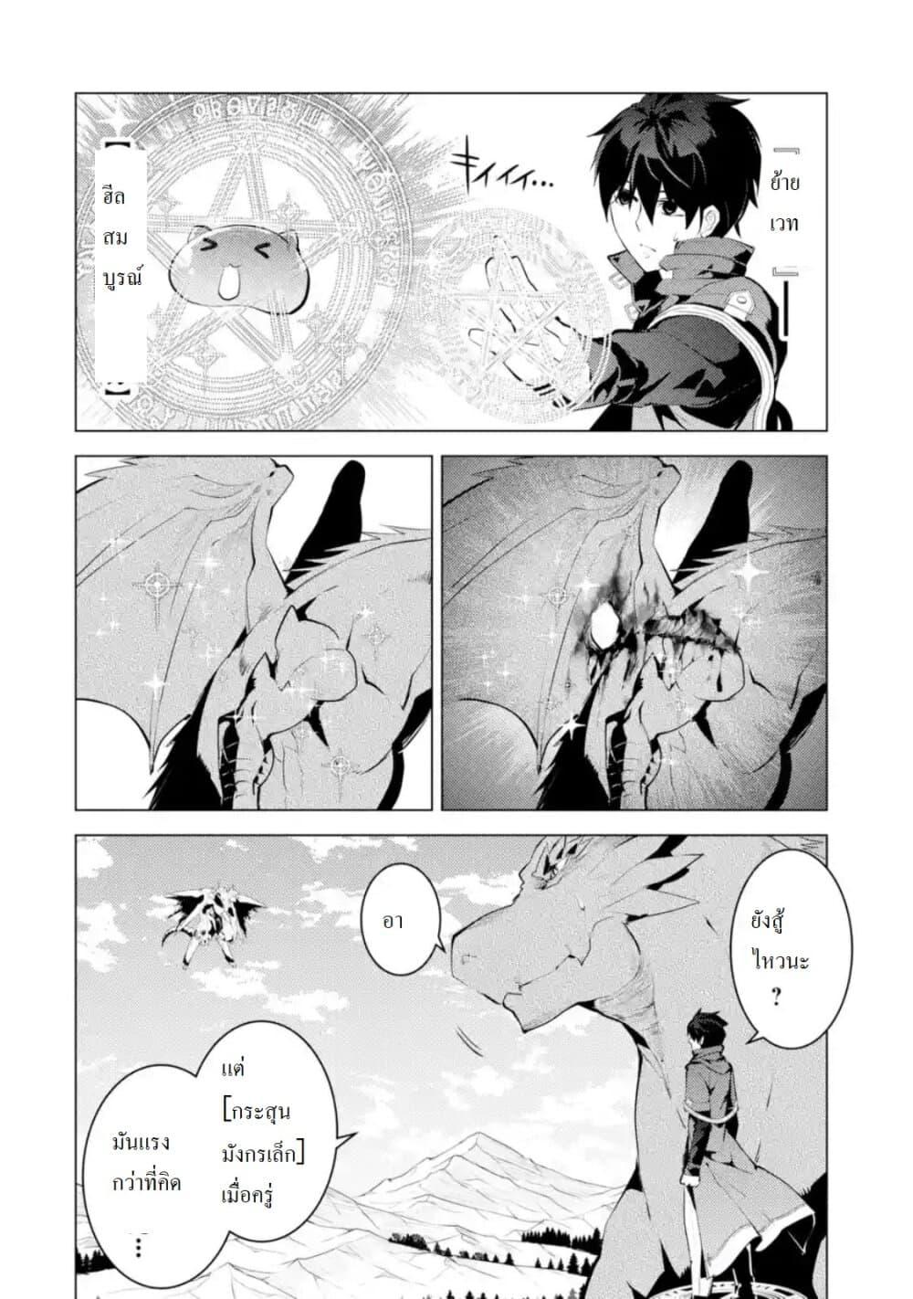 Tensei Kenja no Isekai Life Chap 26.3 - Next Chap 27.3