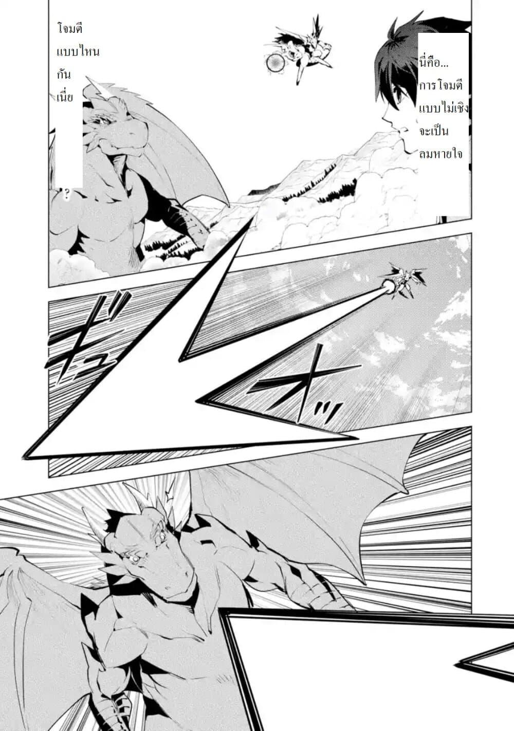 Tensei Kenja no Isekai Life Chap 26.3 - Next Chap 27.3
