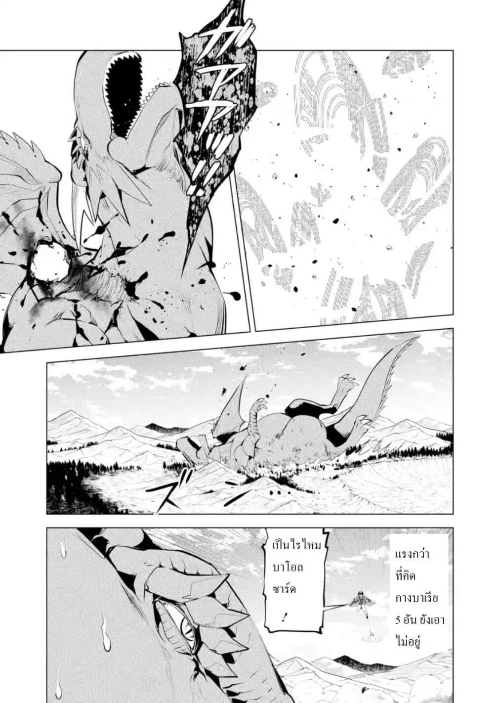 Tensei Kenja no Isekai Life Chap 26.3 - Next Chap 27.3