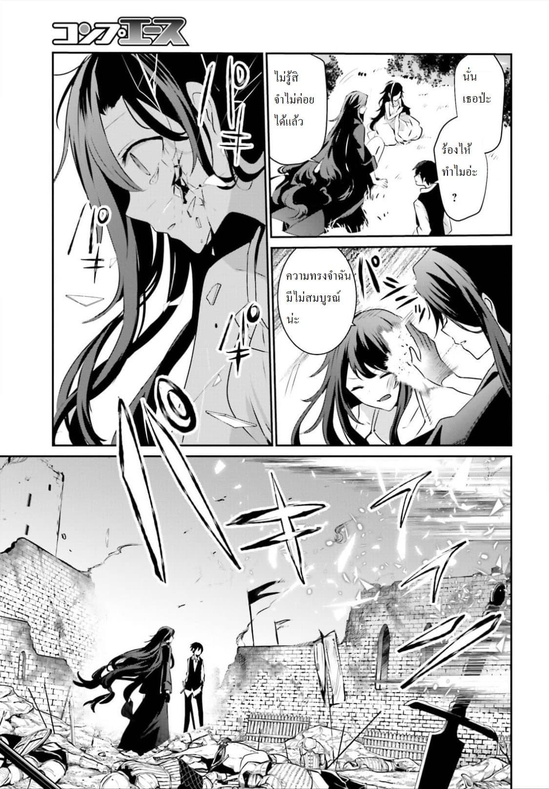 Kage no Jitsuryokusha ni Naritakute! อยากเป็นพลังในเงามืด Chap 17 - Next Chap 18