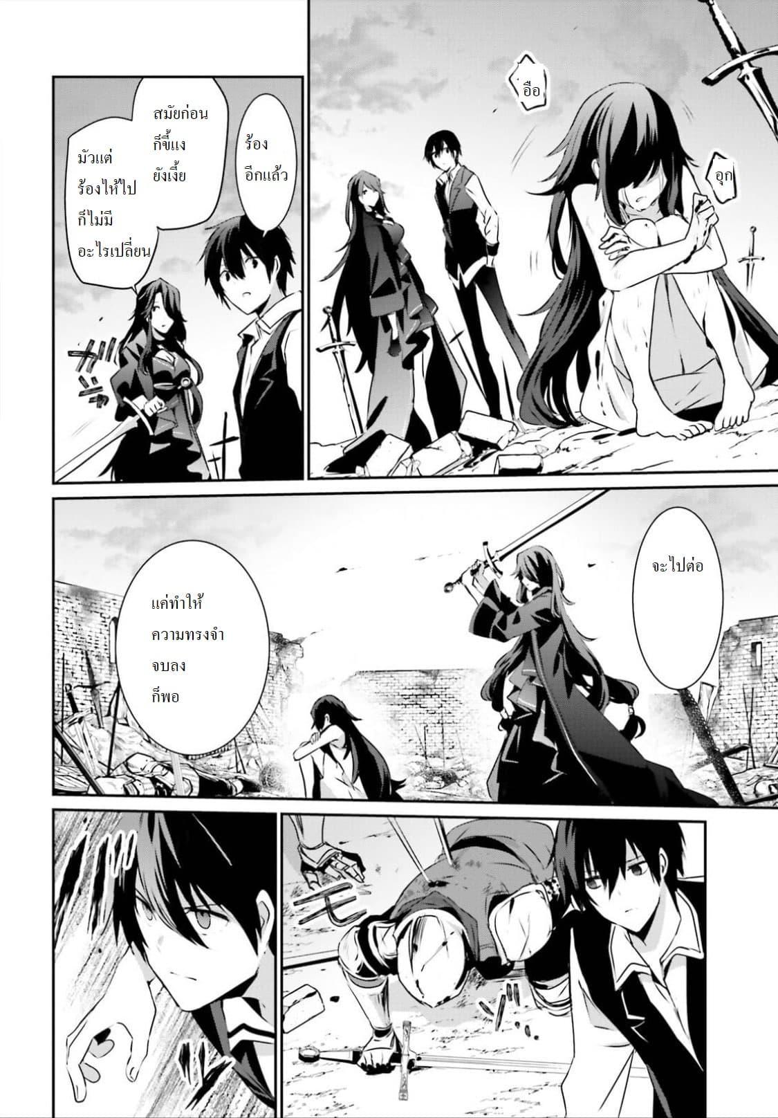 Kage no Jitsuryokusha ni Naritakute! อยากเป็นพลังในเงามืด Chap 17 - Next Chap 18