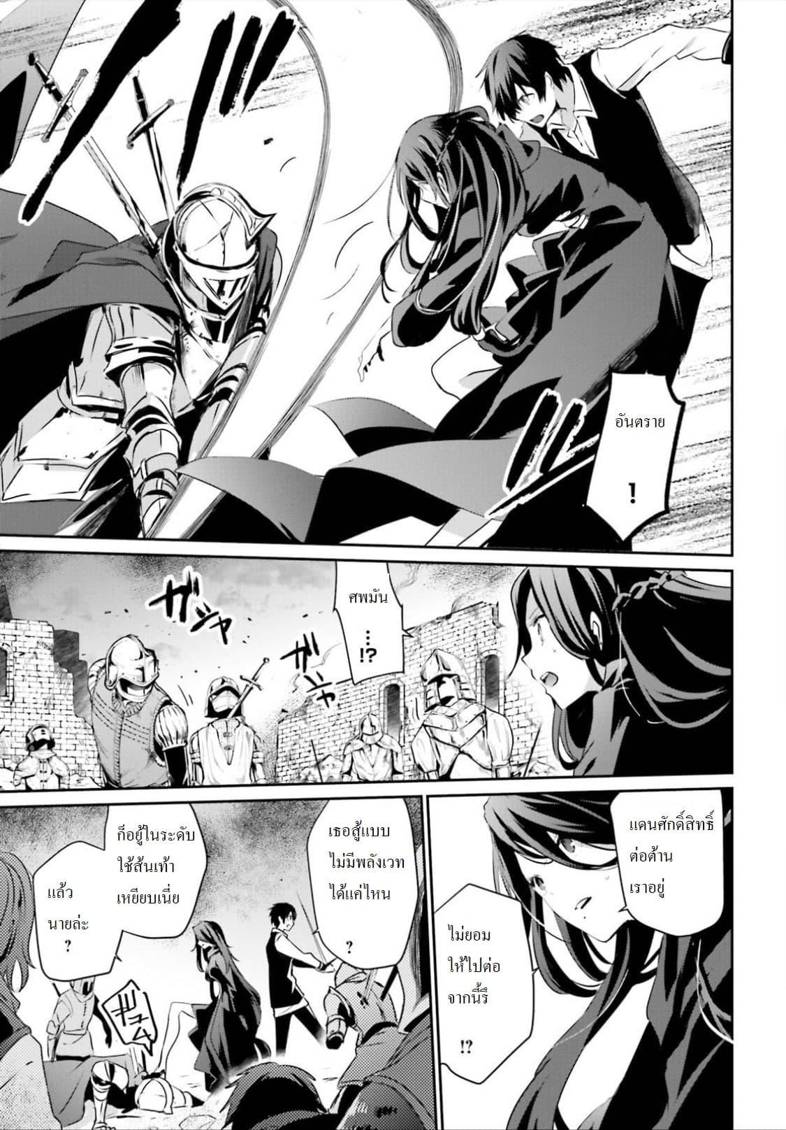 Kage no Jitsuryokusha ni Naritakute! อยากเป็นพลังในเงามืด Chap 17 - Next Chap 18