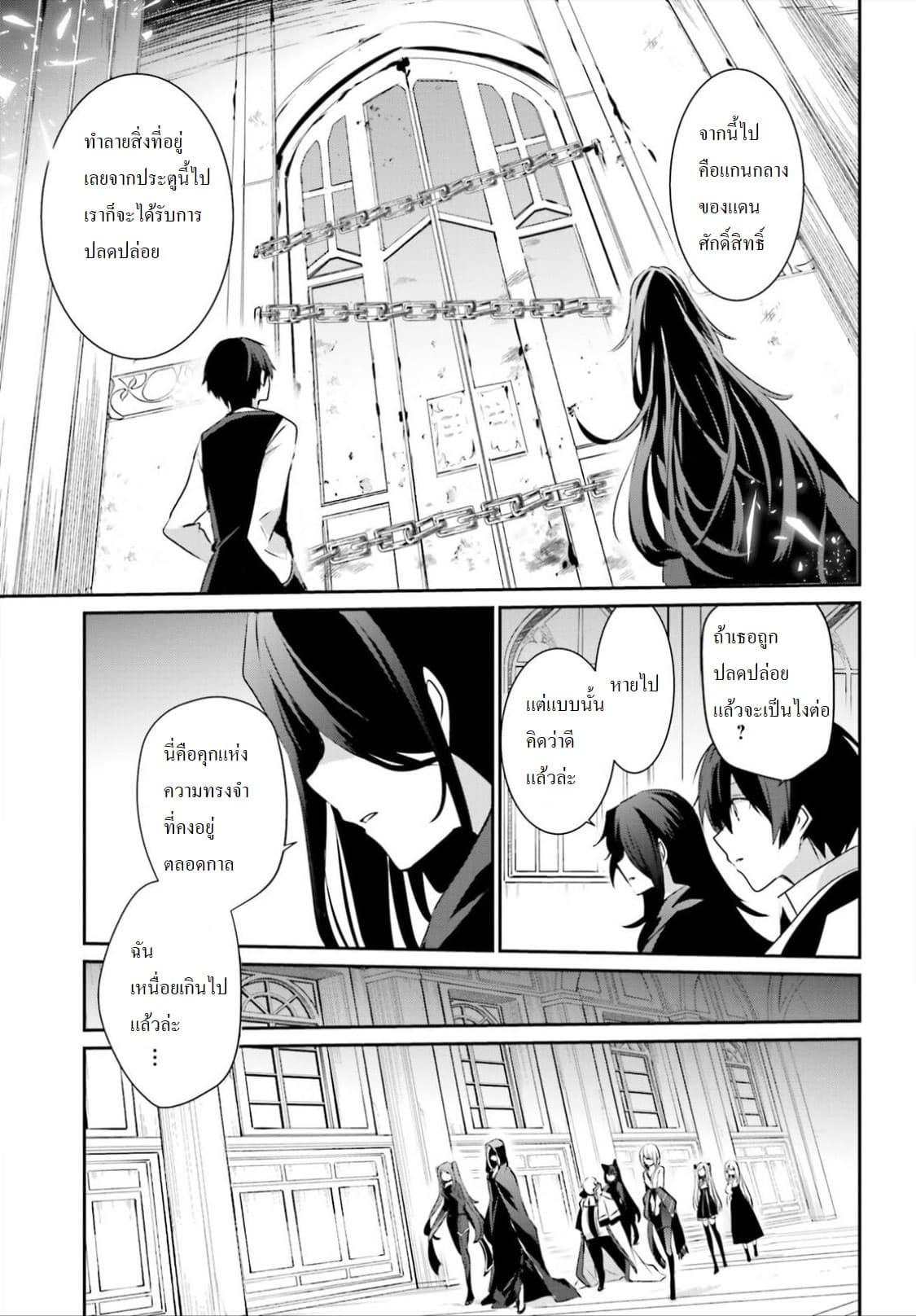 Kage no Jitsuryokusha ni Naritakute! อยากเป็นพลังในเงามืด Chap 17 - Next Chap 18