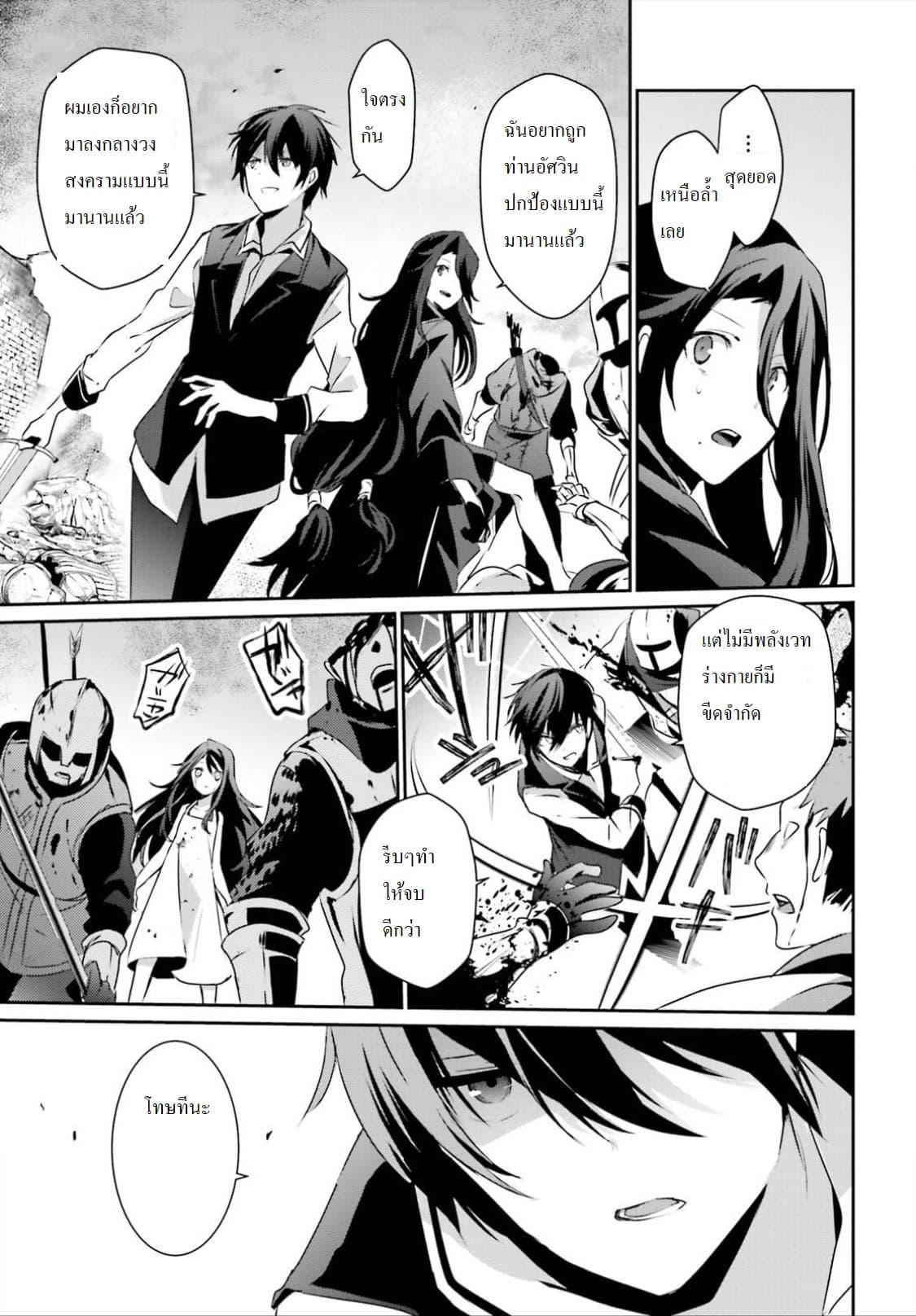 Kage no Jitsuryokusha ni Naritakute! อยากเป็นพลังในเงามืด Chap 17 - Next Chap 18