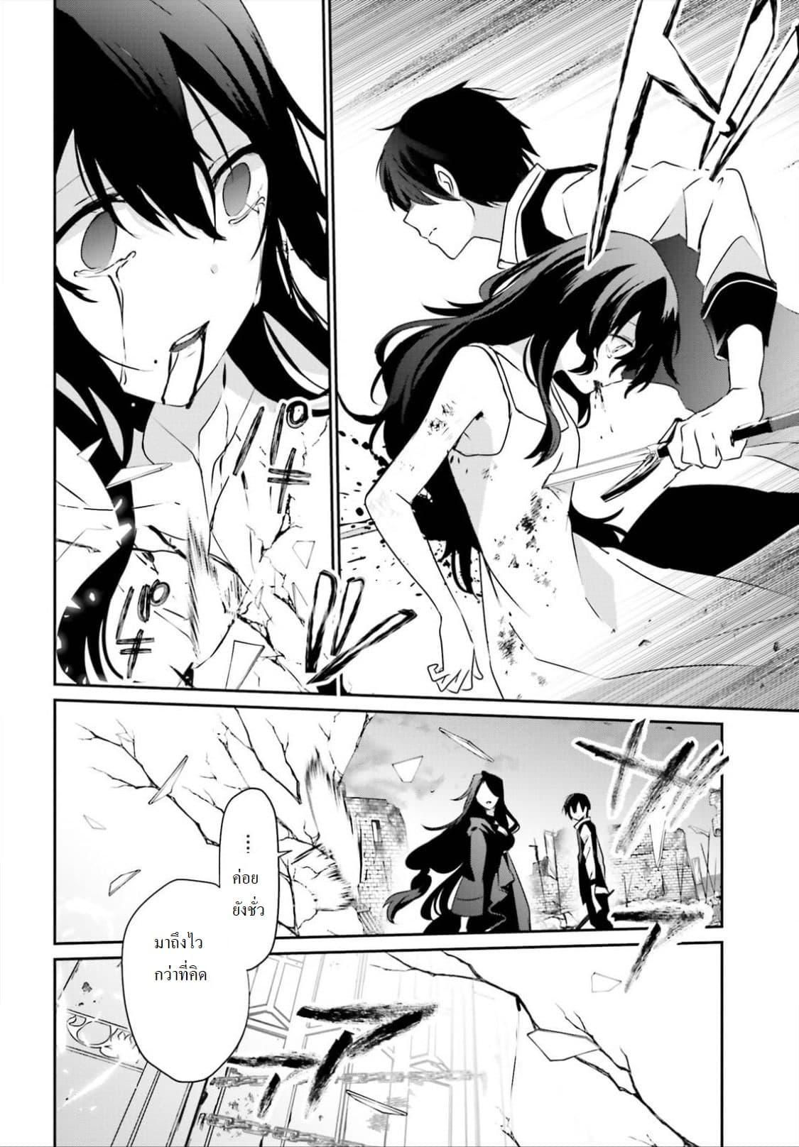 Kage no Jitsuryokusha ni Naritakute! อยากเป็นพลังในเงามืด Chap 17 - Next Chap 18