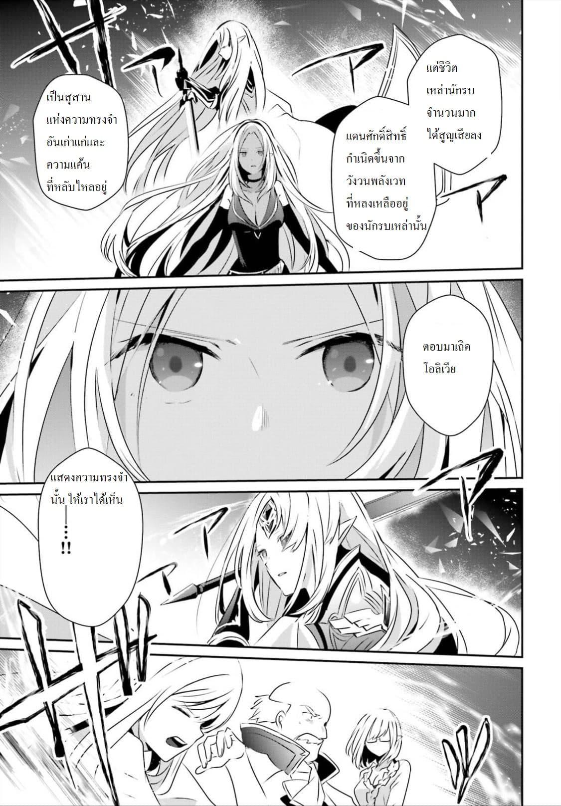 Kage no Jitsuryokusha ni Naritakute! อยากเป็นพลังในเงามืด Chap 17 - Next Chap 18