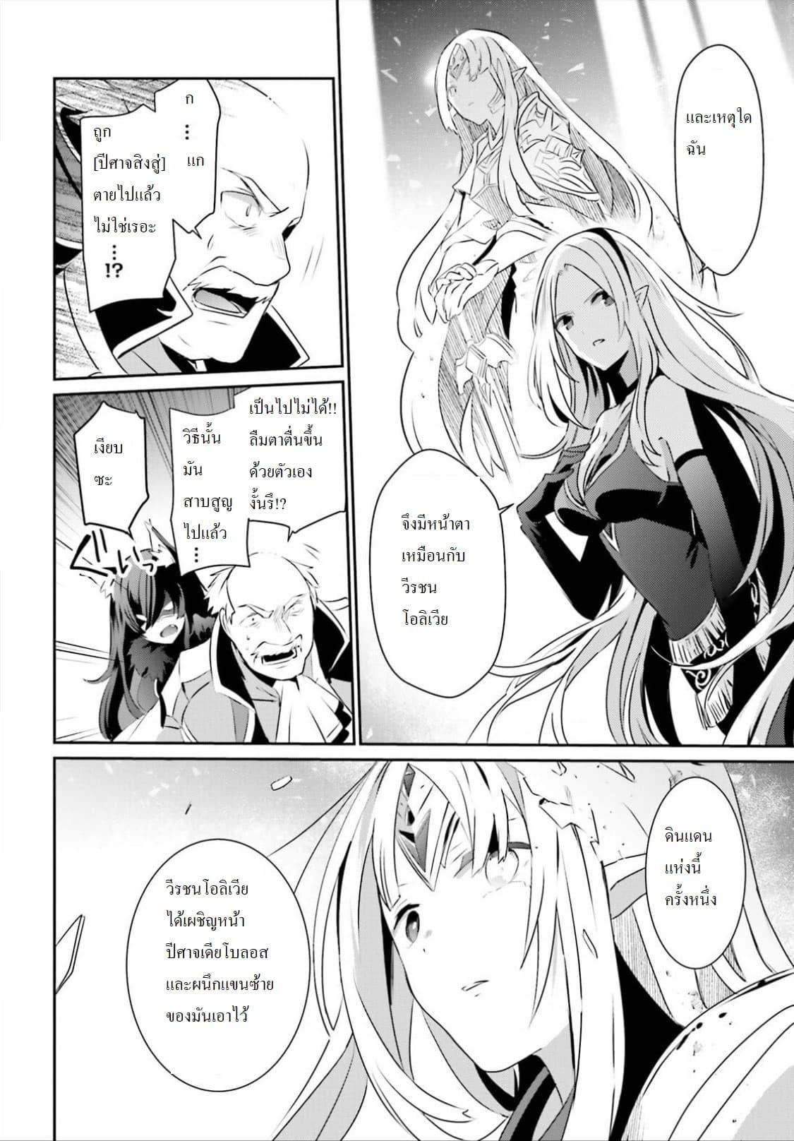 Kage no Jitsuryokusha ni Naritakute! อยากเป็นพลังในเงามืด Chap 17 - Next Chap 18