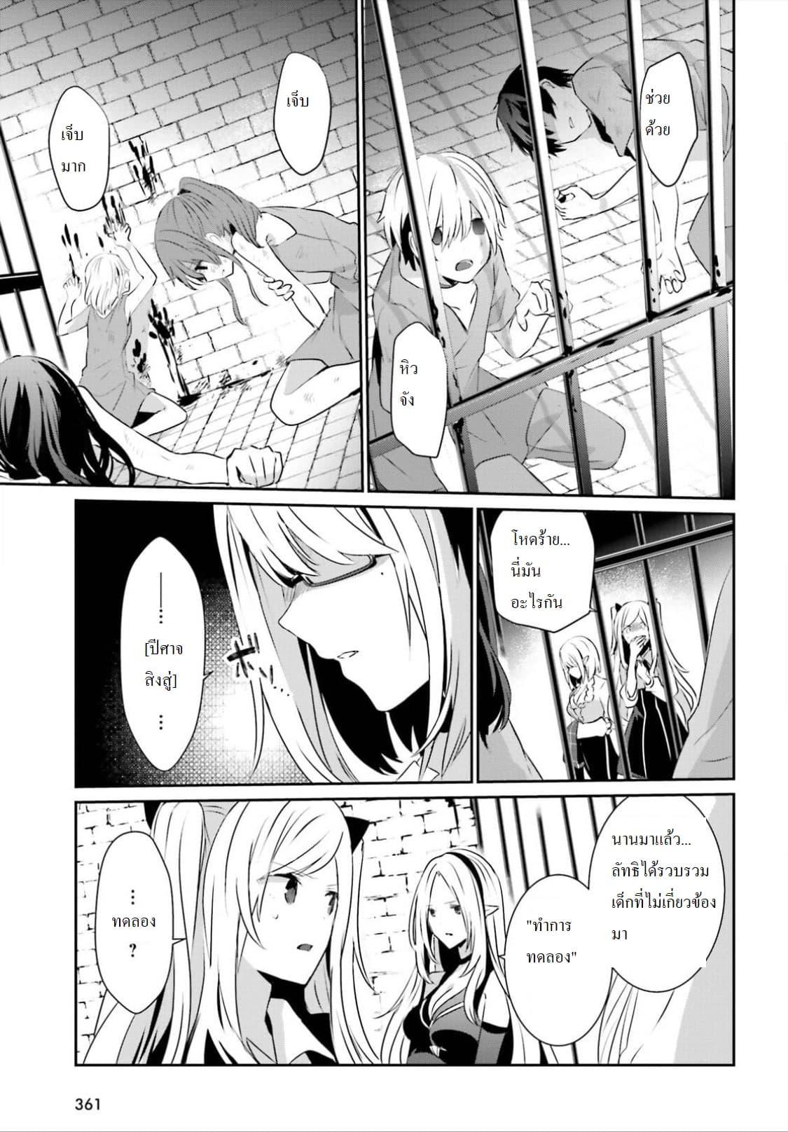 Kage no Jitsuryokusha ni Naritakute! อยากเป็นพลังในเงามืด Chap 17 - Next Chap 18