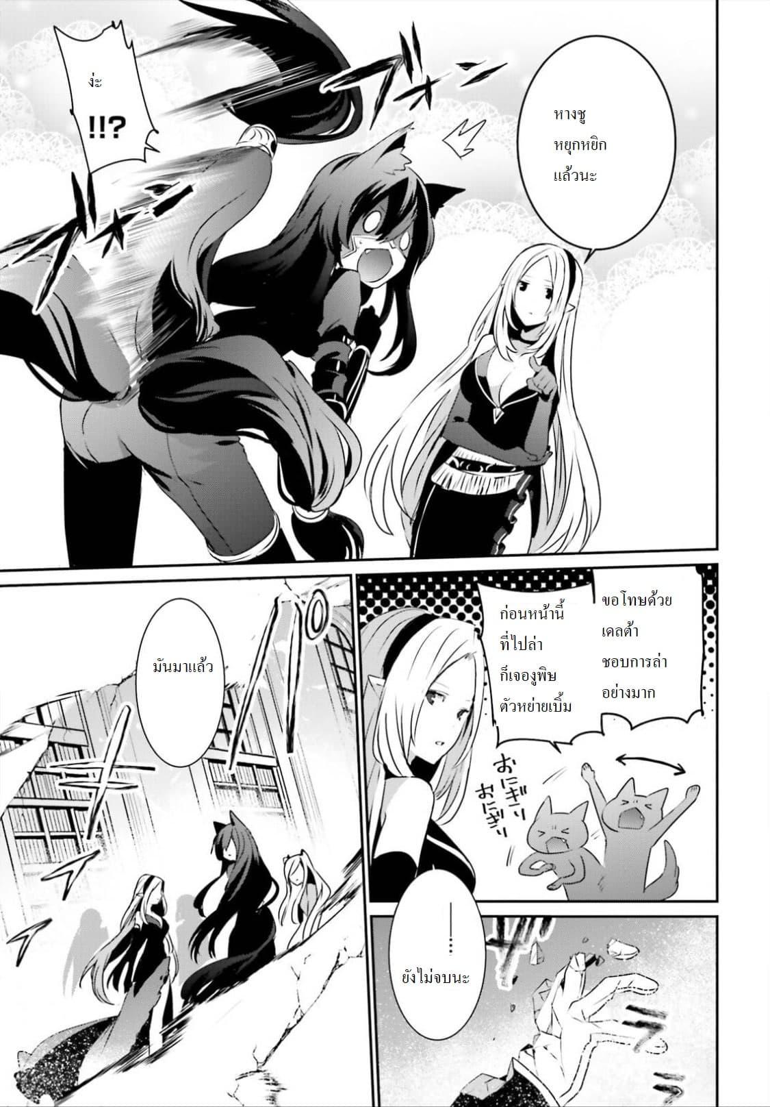 Kage no Jitsuryokusha ni Naritakute! อยากเป็นพลังในเงามืด Chap 17 - Next Chap 18