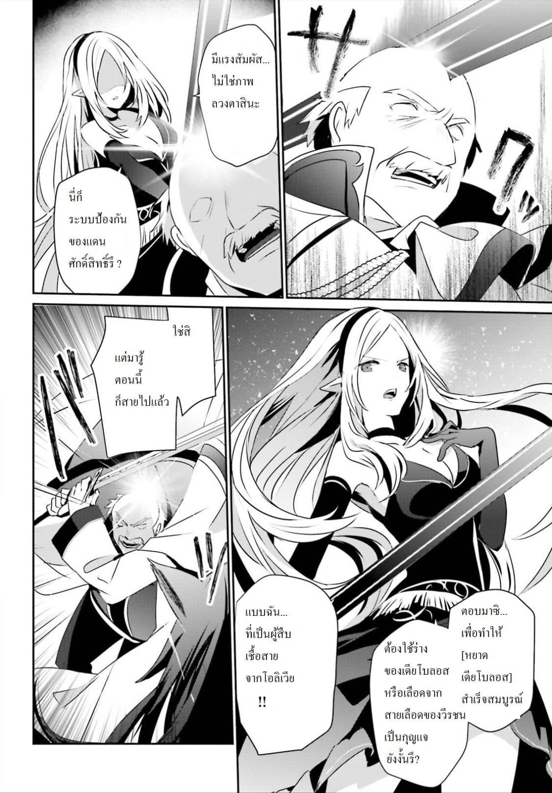 Kage no Jitsuryokusha ni Naritakute! อยากเป็นพลังในเงามืด Chap 17 - Next Chap 18