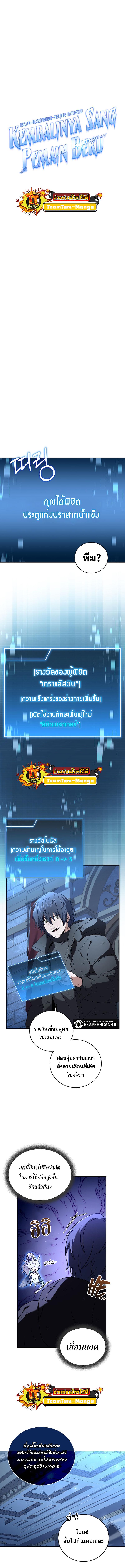 Return of the Frozen Player Chap 68 - Next Chap 69