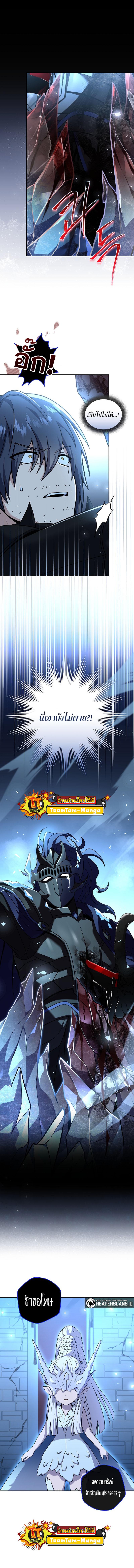 Return of the Frozen Player Chap 68 - Next Chap 69