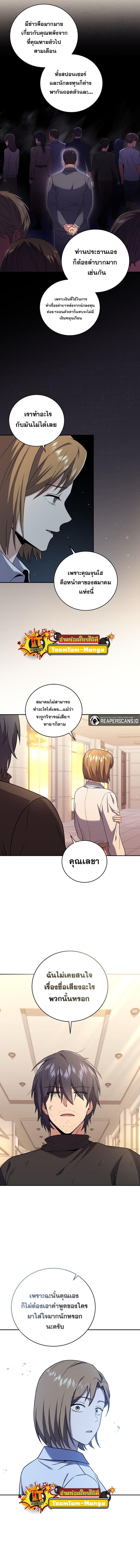Return of the Frozen Player Chap 68 - Next Chap 69
